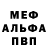 Метадон кристалл donny don