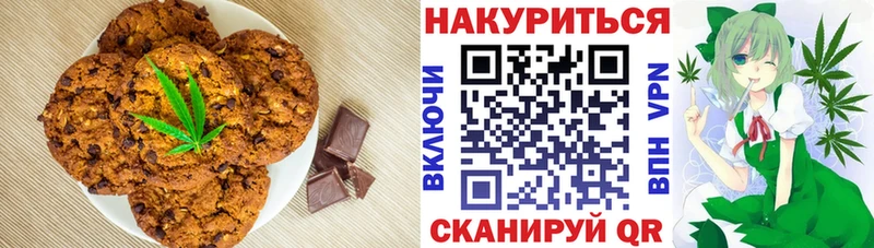 Canna-Cookies конопля  Купить  Богородск 