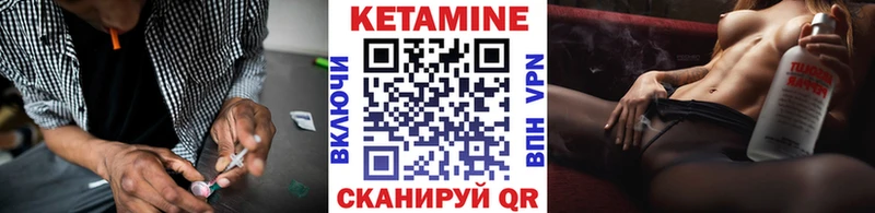 Кетамин ketamine  Купить  Богородск 