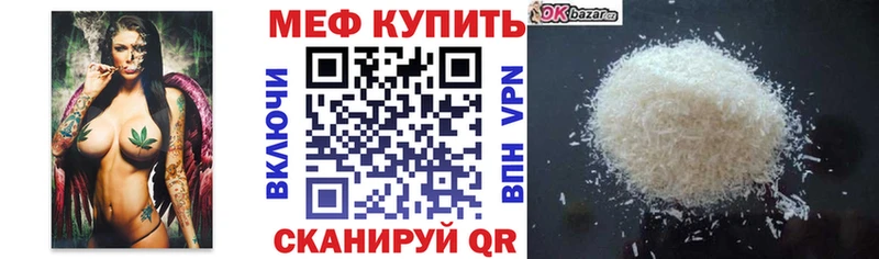 Меф mephedrone  Купить закладки  Богородск 